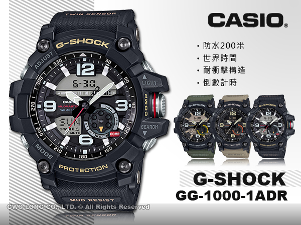 CASIO GG-1000-1ADR 手錶G-SHOCK 雙顯錶數位羅盤溫度測量│國隆